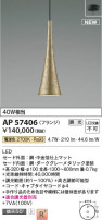 Koizumi ߾ LEDڥ AP57406