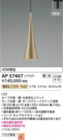 Koizumi ߾ LEDڥ AP57407