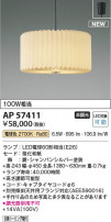 Koizumi ߾ LEDڥ AP57411