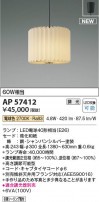 Koizumi ߾ LEDڥ AP57412