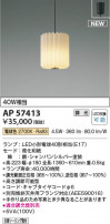 Koizumi ߾ LEDڥ AP57413