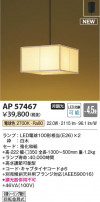 Koizumi ߾ LEDڥ AP57467