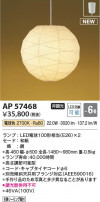 Koizumi ߾ LEDڥ AP57468