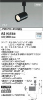 Koizumi ߾ LEDݥåȥ饤 AS93586