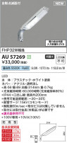 Koizumi ߾ LED AU57269