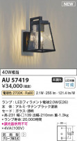 Koizumi ߾ LEDɱ֥饱å AU57419