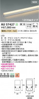 Koizumi ߾ LEDɱܾ AU57427