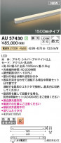 Koizumi ߾ LEDɱܾ AU57430