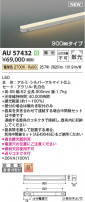 Koizumi ߾ LEDɱܾ AU57432