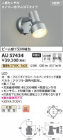 Koizumi ߾ LEDƥꥢݥåȥ饤 AU57434