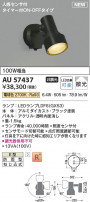 Koizumi ߾ LEDƥꥢݥåȥ饤 AU57437