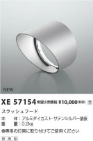 Koizumi ߾ ա XE57154
