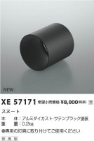 Koizumi ߾ ա XE57171