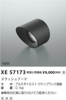 Koizumi ߾ ա XE57173