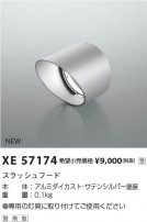 Koizumi ߾ ա XE57174