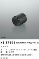 Koizumi ߾ ա XE57191