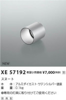 Koizumi ߾ ա XE57192