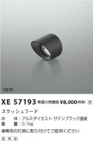 Koizumi ߾ ա XE57193