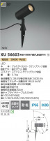Koizumi ߾ LEDƥꥢѥݥåȥ饤 XU56603