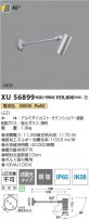 Koizumi ߾ LEDƥꥢݥåȥ饤 XU56899
