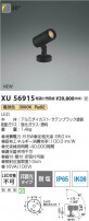 Koizumi ߾ LEDƥꥢݥåȥ饤 XU56915