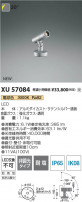 Koizumi ߾ LEDƥꥢݥåȥ饤 XU57084