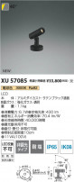 Koizumi ߾ LEDƥꥢݥåȥ饤 XU57085