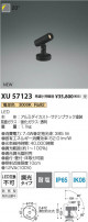 Koizumi ߾ LEDƥꥢݥåȥ饤 XU57123