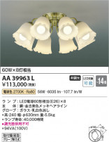 Koizumi ߾ LEDǥꥢ AA39963L