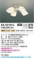 Koizumi ߾ LEDƥꥢե AA43193L