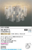 Koizumi ߾ LEDǥꥢ AA49271L