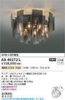 Koizumi ߾ LEDǥꥢ AA49272L