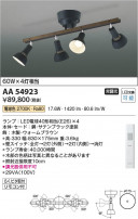 Koizumi ߾ LEDưǥꥢ AA54923