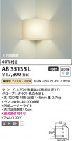 Koizumi ߾ LED֥饱å AB35135L