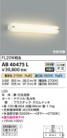 Koizumi ߾ LED֥饱å AB40475L