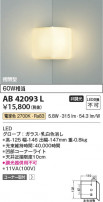 Koizumi ߾ LED֥饱å AB42093L