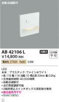 Koizumi ߾ LEDեåȥ饤 AB42106L