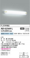 Koizumi ߾ LED֥饱å AB42569L