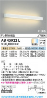 Koizumi ߾ LED֥饱å AB45922L