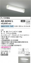 Koizumi ߾ LEDή AB46902L