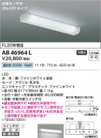 Koizumi ߾ LEDή AB46964L