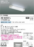 Koizumi ߾ LEDή AB46965L