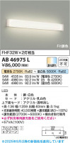 Koizumi ߾ LED֥饱å AB46975L
