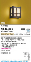 Koizumi ߾ LED֥饱å AB47452L