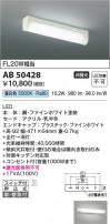 Koizumi ߾ LEDή AB50428