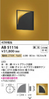 Koizumi ߾ LED֥饱å AB51116