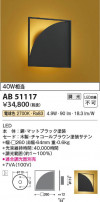 Koizumi ߾ LED֥饱å AB51117