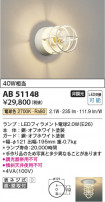 Koizumi ߾ LED֥饱å AB51148