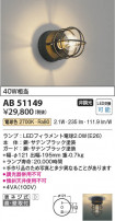 Koizumi ߾ LED֥饱å AB51149