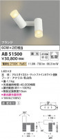 Koizumi ߾ LEDư֥饱å AB51500